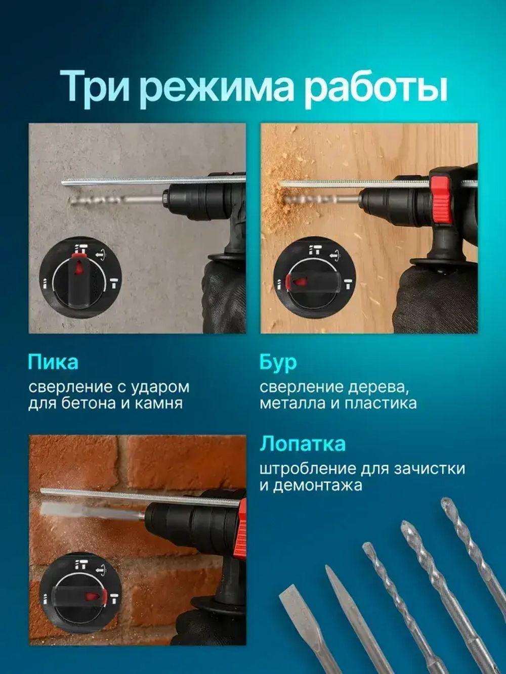 Перфоратор электрический 800 Вт, кейс, буры в комплекте