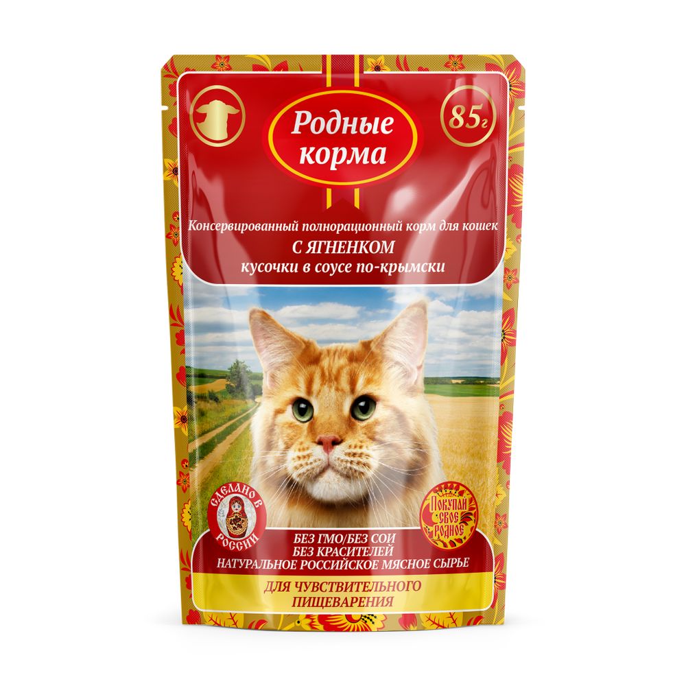 Паучи РОДНЫЕ КОРМА для кошек с ягненком кусочки в соусе по-крымски 85 г