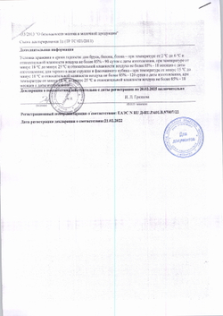 Моцарелла «Premium» - 2-2,3 кг