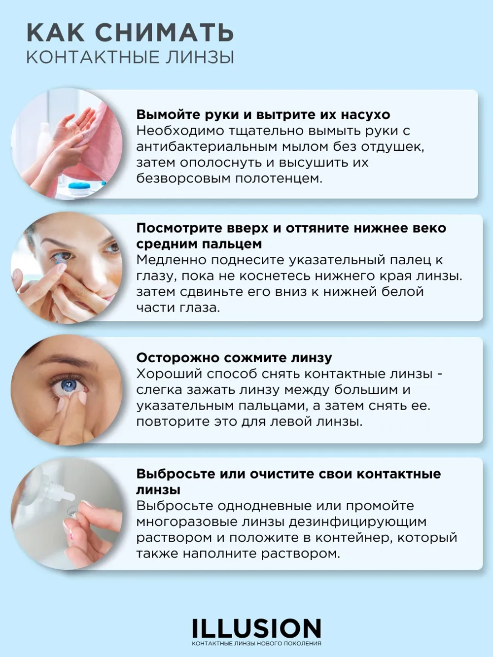 Ежемесячные цветные контактные линзы ILLUSION Fashion Luxe (уп. 2 линзы)