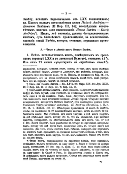 Руководство к чтению и изучению Библии. Ветхий Завет. Том 1 | Ф. Вигуру