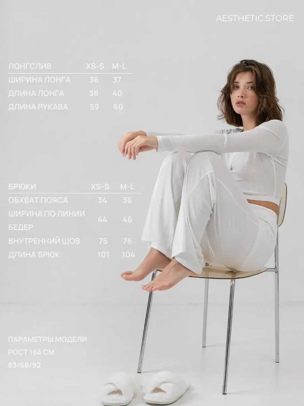 Пижама с брюками и лонгсливом