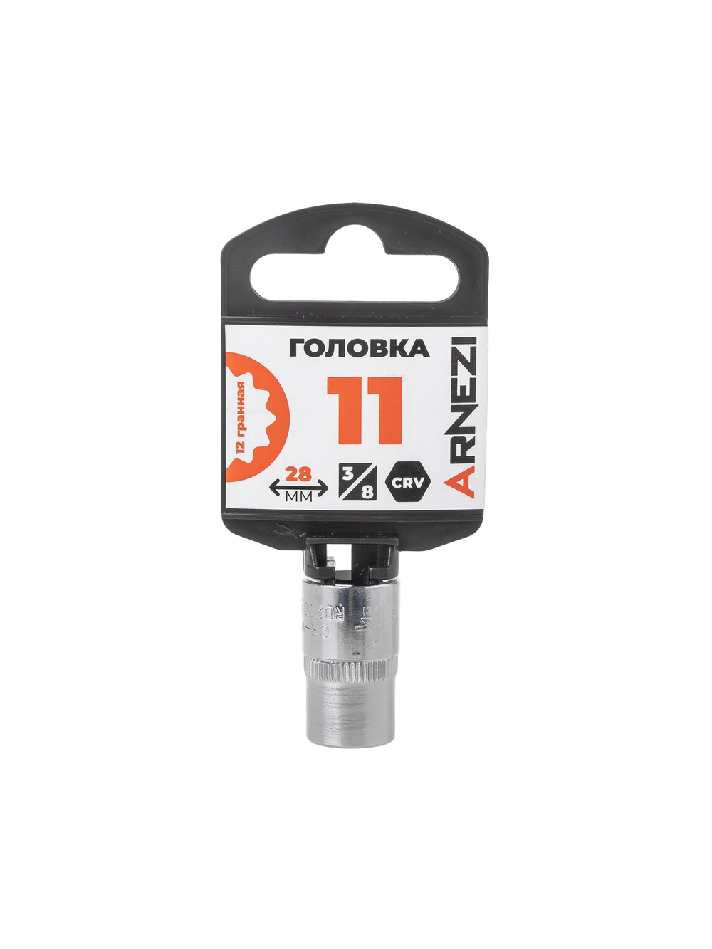 Головка 3/8" 12-и гр. 11мм, L=28 мм на холдере Arnezi R0200211