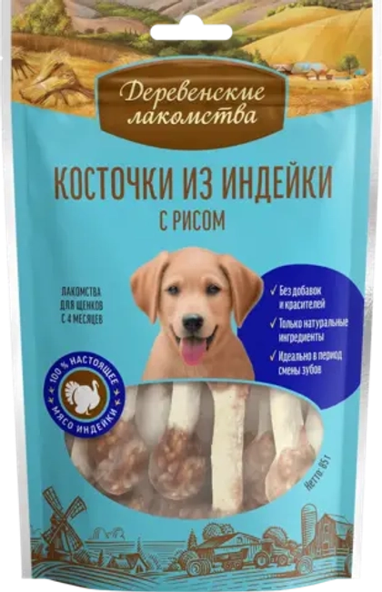ДЕРЕВЕНСКИЕ ЛАКОМСТВА для щенков Косточки из индейки с рисом, 90 г