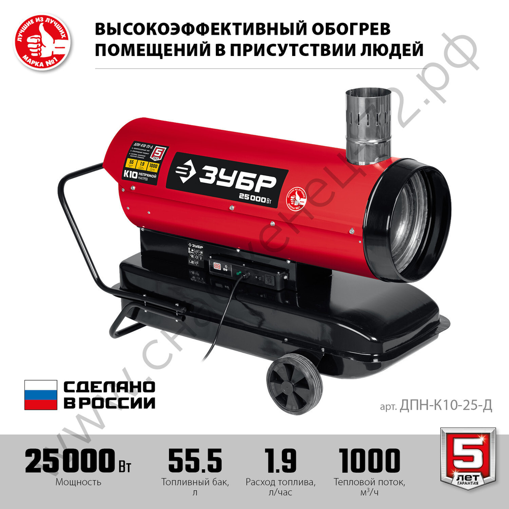 ЗУБР 25 кВт, дизельная тепловая пушка, непрямой нагрев (ДПН-К10-25-Д)