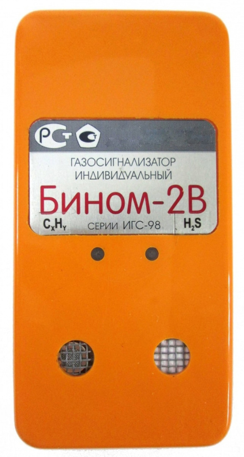 Бином-2В (исполнение 004) серия ИГС-98 газоанализатор двухкомпонентный с автономным питанием переносной