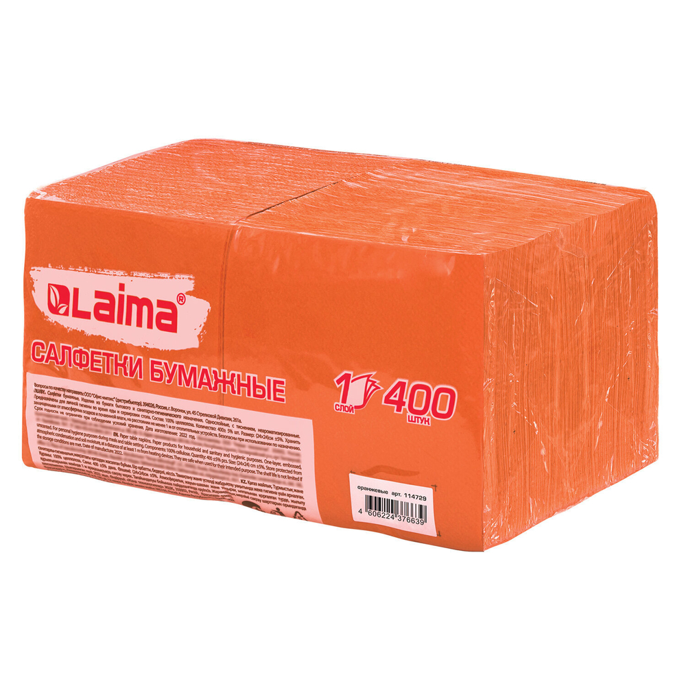 Салфетки бумажные 400 шт. 24х24 см "Big Pack" оранжевые 100% целлюлоза LAIMA (4 штуки в упаковке)
