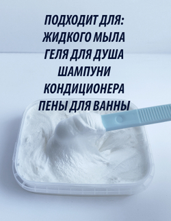 Жидкий перламутр, Перлагент 2000/SB, 200г, жемчужный, белый, для хобби и творчества, для мыла