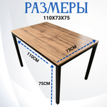 Стол кухонный