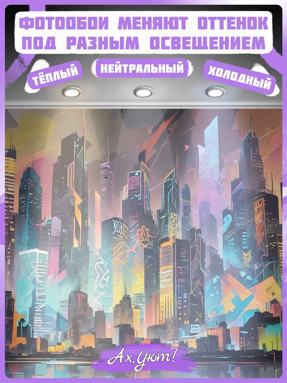3D Фотообои город будущего