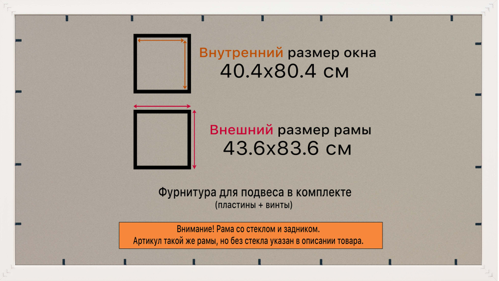 Рамка 40x80 для постера и фотографий RPS0732305-03(D3)