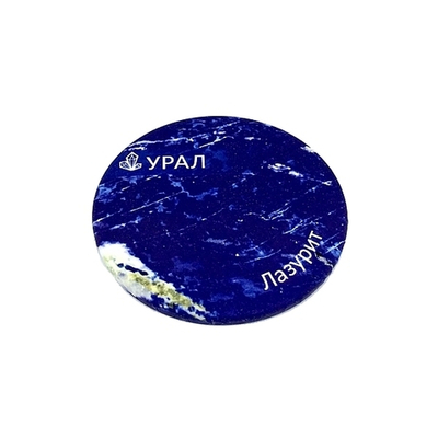 Магнит Урал закатной 56 мм софт-тач №0007 "Лазурит"