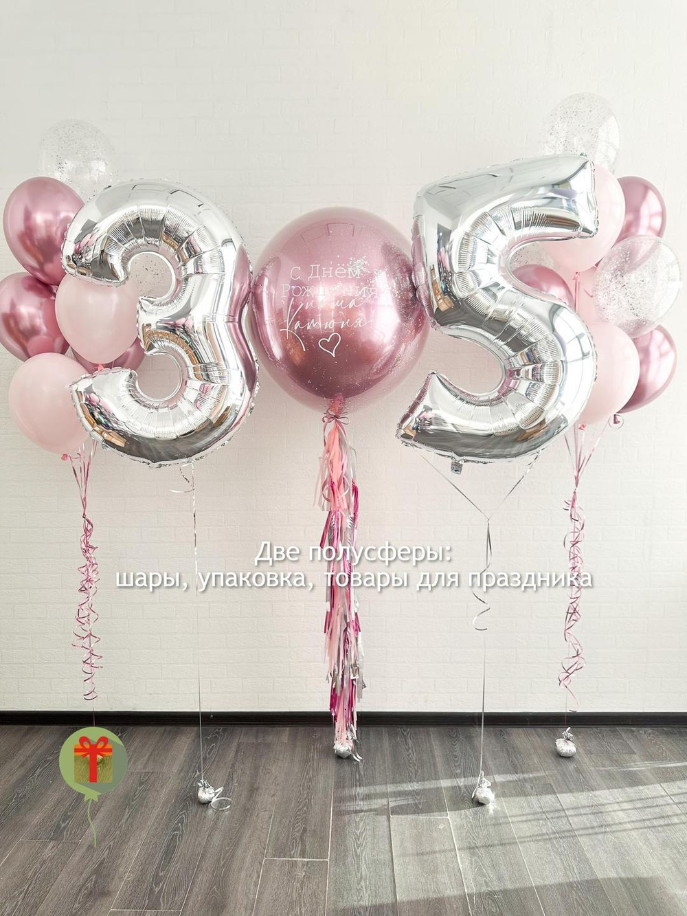 Набор на 35-летие