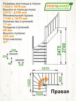 Лестница на второй этаж ЛС-09м/1 Правая под покраску