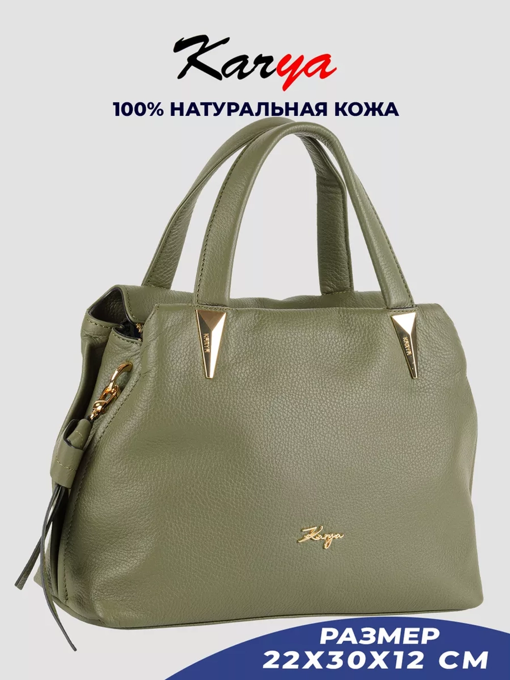 Сумка на плечо с ручками кожаная
