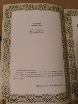 "Мужская мудрость" Книга подарочная в кожаной обложке