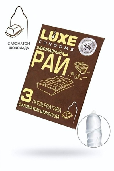 Презервативы Luxe конверт Шоколадный рай шоколад 18 см 3 шт