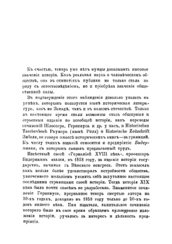 Испания девятнадцатого века | Трачевский Александр Семенович