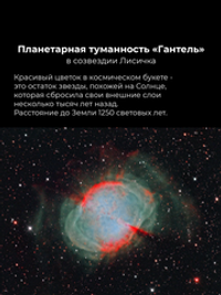 Худи оверсайз облегченное "Созвездие" 7+