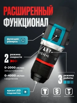 Дрель-шуруповёрт аккумуляторный 48В, 150 Нм, бесщеточный, 2 АКБ 6.1 А ч, ударный режим, с кейсом