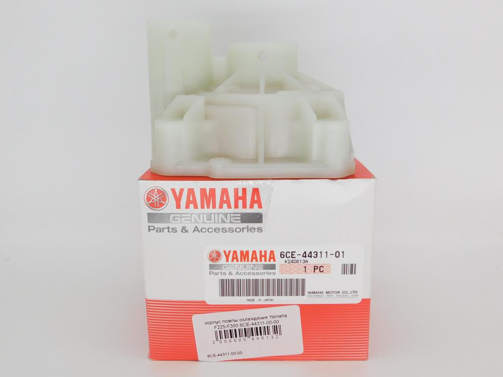 корпус помпы охлаждения Yamaha F225-F300 6CE-44311-00-00 6CE-44311-01-00