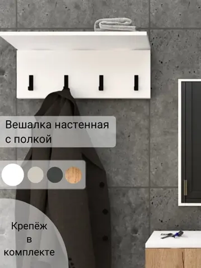 Вешалка настенная лофт для верхней одежды