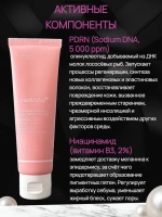 Увлажняющий крем с ПДРН и гиалуроновой кислотой PDRN Pink Hyaluronic Moisturizing Cream