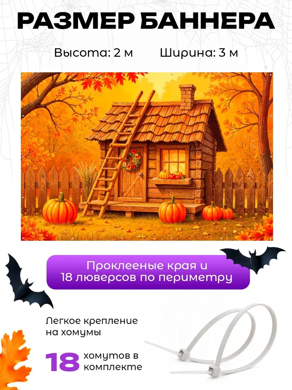 Фотофон на Хеллоувин