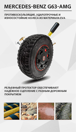 Электромобиль детский "Mercedes-Benz G63-AMG 4WD" шестиколёсный,  чёрный, 12V