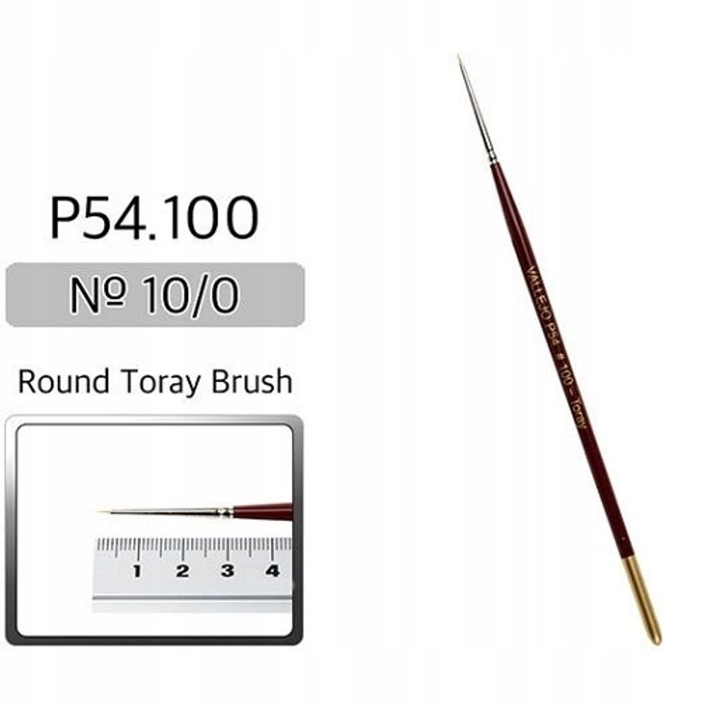 Кисточка Vallejo ROUND TORAY BRUSH №10/0