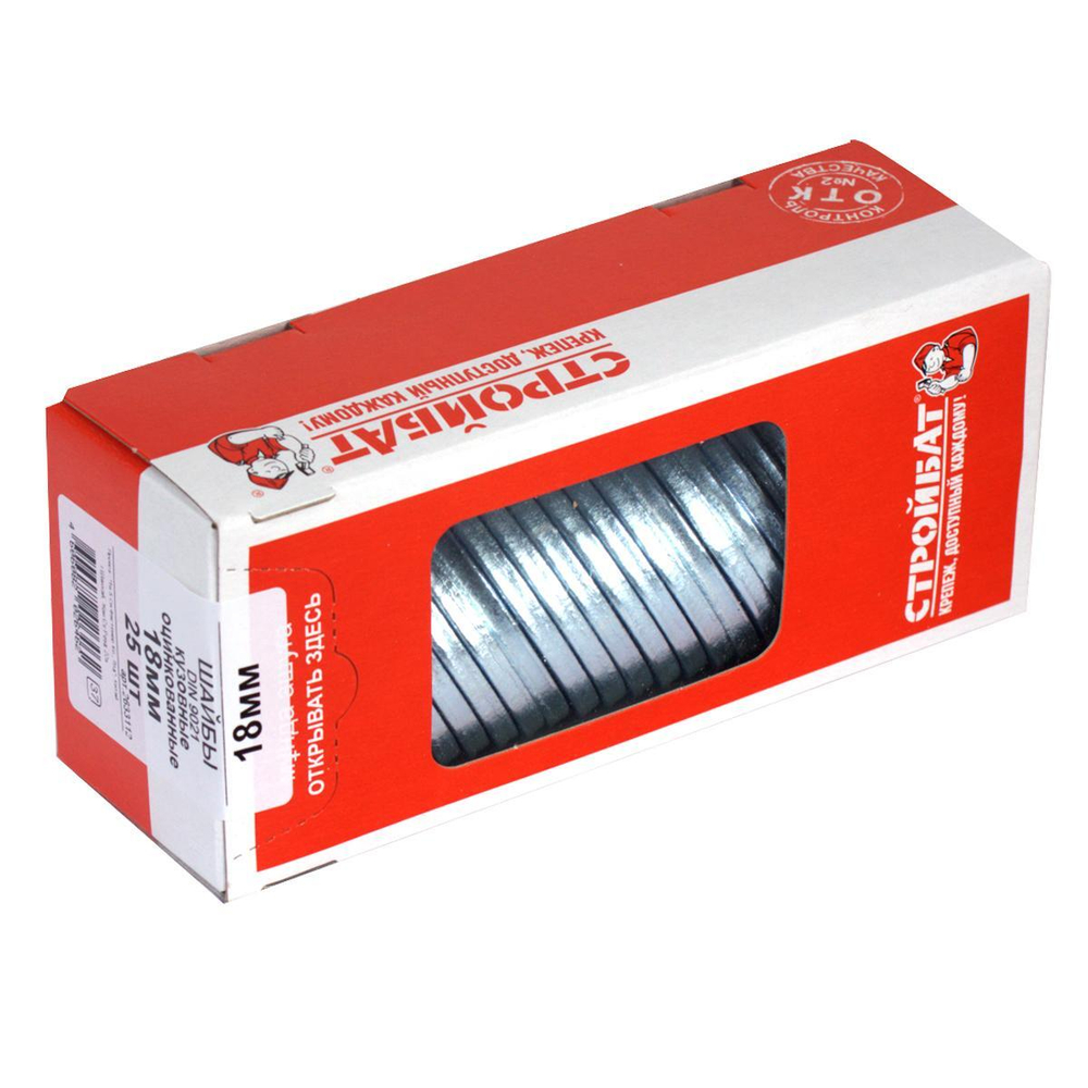 ШАЙБЫ КУЗОВНЫЕ СТРОЙБАТ ОЦИНК DIN 9021 18ММ 25ШТ