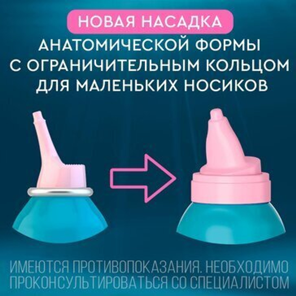 Морская вода для промывания носа Аквалор беби спрей 150мл.