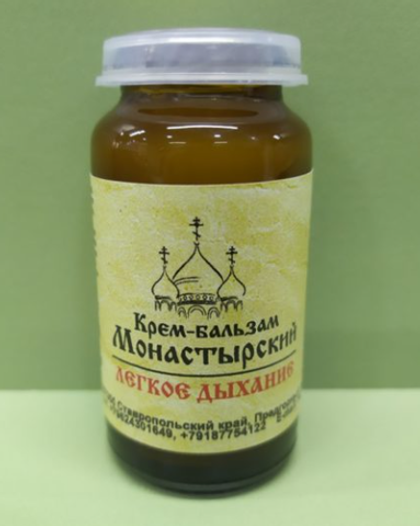 Крем-бальзам «Монастырский» лёгкое дыхание