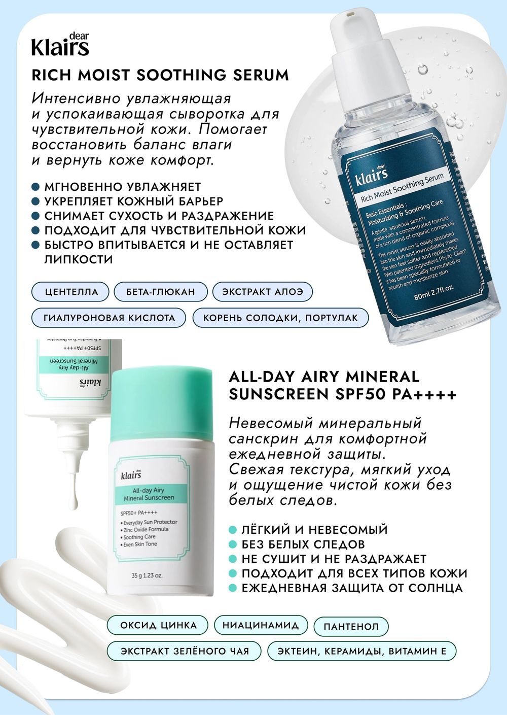 HARU x DEAR, KLAIRS SET