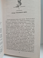 Охотник за смертью: Война