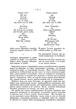 Шхеры Финского залива | Мельницкий Всеволод Петрович