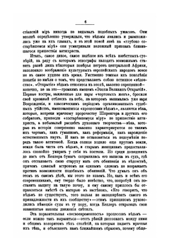 Ведьмы и ведовство | Н. Сперанский