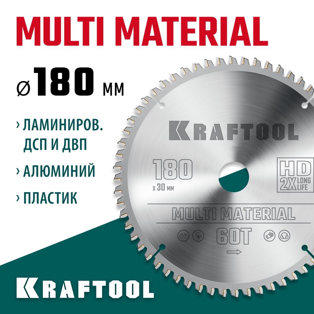 KRAFTOOL Multi Material, 180 х 30 мм, 60Т, пильный диск по алюминию (36953-180-30)