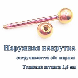 Штанга 16 мм для пирсинга языка. Титан G23