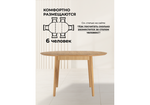 Стол деревянный Woodville Форли 100(130)x100 светлое дерево