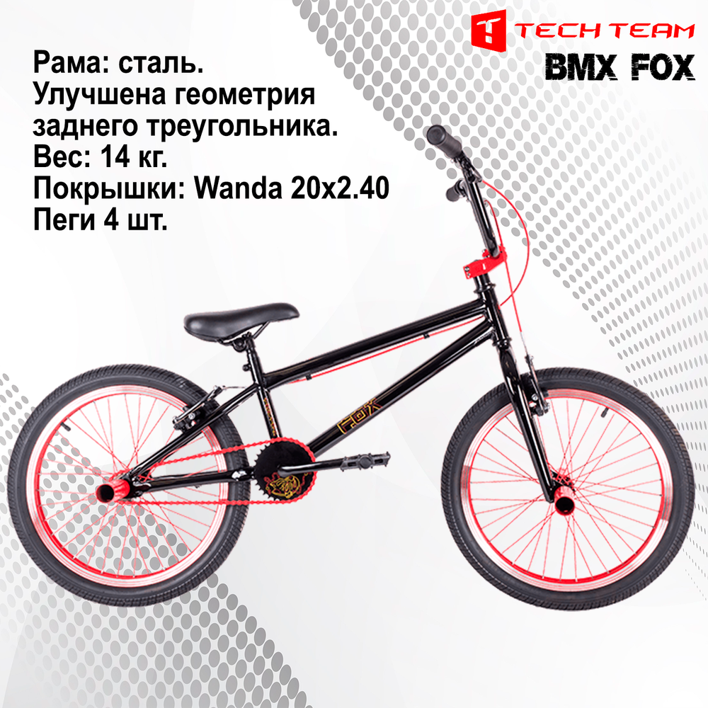 Велосипед BMX Tech Team Fox 20" 2023 черно-красный