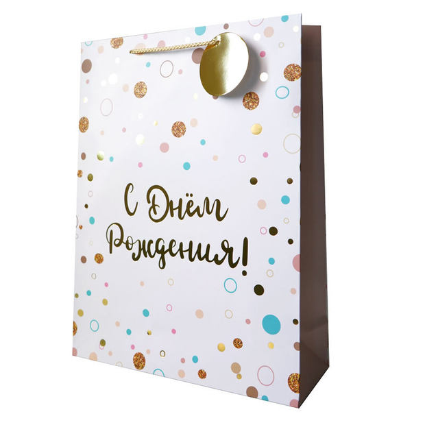 Пакет подарочный "С днем рождения. Точки" 30*11*40 см