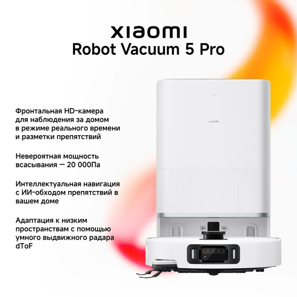 Робот-пылесос Xiaomi Robot Vacuum 5 Pro EU, 35Вт, белый/белый [bhr07wfeu]