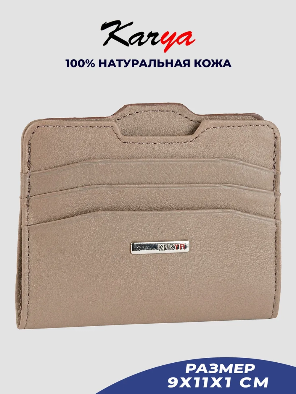 Картхолдер для карт кожаный