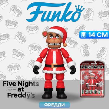 Фигурка Funko Action Figure Games FNAF Holiday Santa Freddy 72484 / Фигурка Фанко ПОП! по мотивам компьютерной игры "Пять ночей с Фредди", Фредди