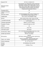 Видеокамера Optimus Smart IP-P015.0(4x)D