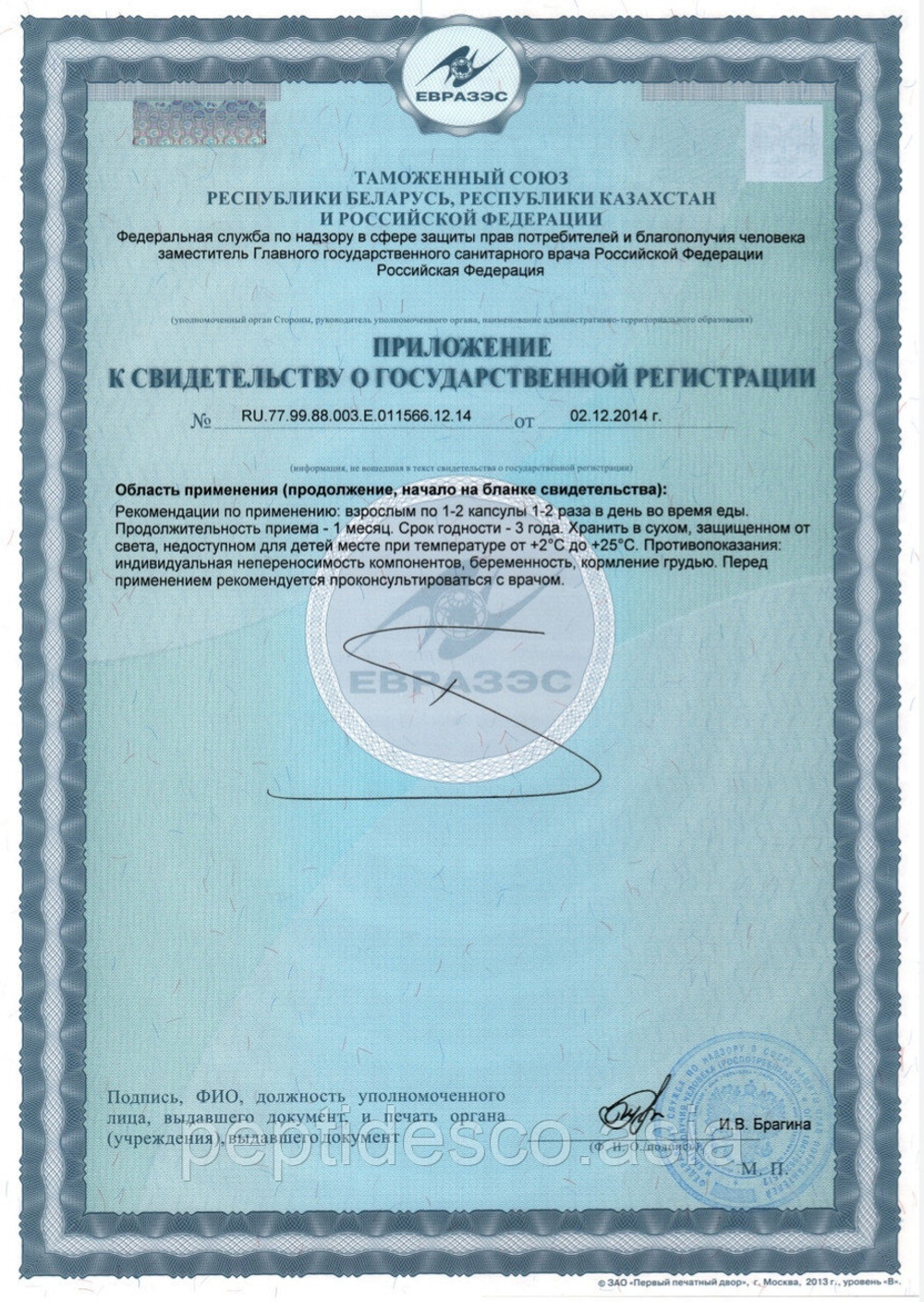 ЛЕДИ 3 Плюс 20 (Lady3 Plus®) для женщин – яичники, щитовидная железа, сосуды. Пептидный комплекс