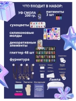 эпоксидная смола набор для творчества 200 гр уф смола