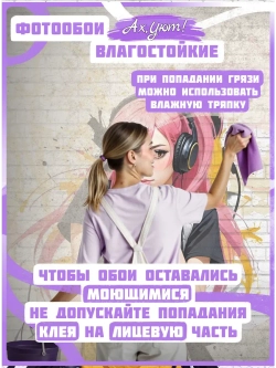 Подростковые Фотообои Аниме девушка и кирпичи