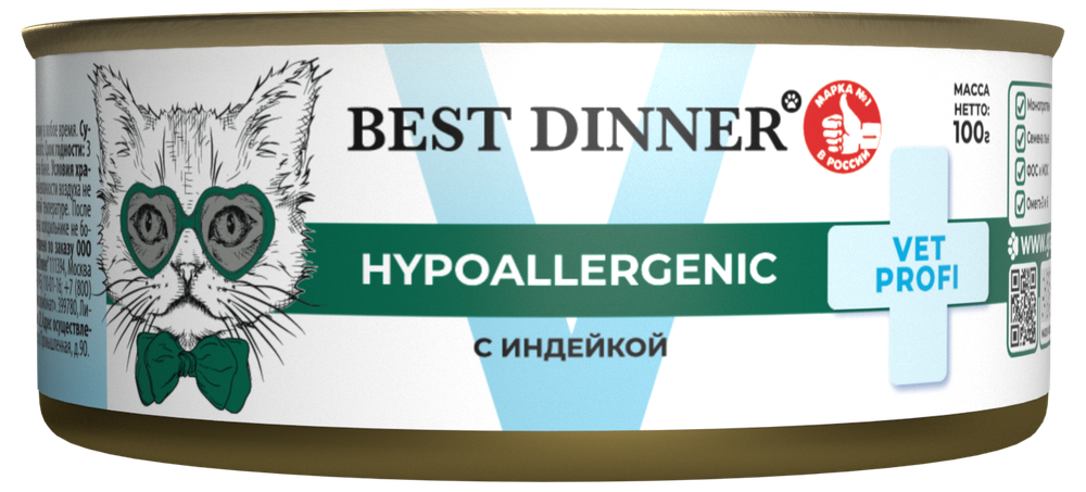 Консервы диета Best Dinner Vet Profi Hypoallergenic для котят и кошек при пищевой аллергии и непереносимости с индейкой 100 г